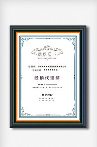 花边代理授权证书模板 授权设计的实用指南与版权商用攻略