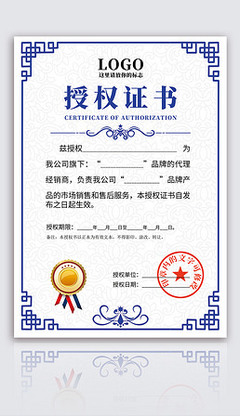 网络代理授权证书（版权代理）专题模板与使用指南
