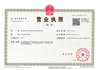 连云港市知识产权服务机构超市 版权代理全方位指南